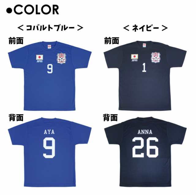背番号 名入れサッカーユニフォーム ドライ レプリカゲームシャツ シルキータッチ 日本 日の丸 キッズ メンズ レディース Dst 0046 の通販はau Pay マーケット Emblem