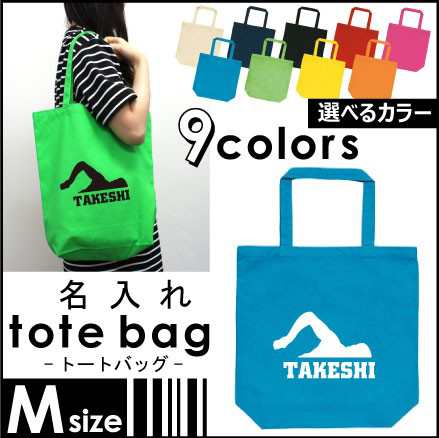水泳 競泳 スイミング1 お名前入りトートバッグmサイズ 部活 同好会 名入れ ネームプリント 地域名 校名 チーム名 卒業記念品 M30 の通販はau Pay マーケット Emblem