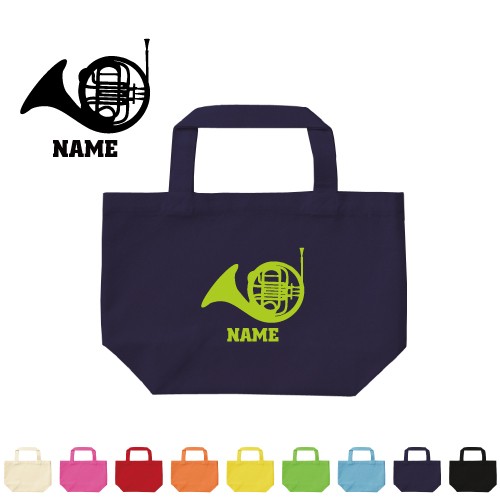 ホルン お名前入りトートバッグsサイズ ランチバッグ ミニトート 手提げ鞄 楽器 吹奏楽 管楽器 S30 0738 の通販はau Pay マーケット Emblem