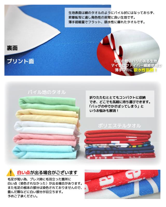 そば 名入れマフラータオル タオルマフラー タオマフ ストライプ ドット 水玉 柄タオル ポリエステル ネックタオル クール 清涼 首ケア の通販はau Pay マーケット Emblem