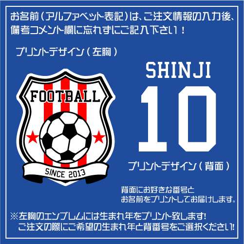 サッカーユニフォームtシャツ 背番号 名入れ 日本 Japan サポーターグッズ ナショナルチーム Soccer ドライ素材 吸汗速乾 ポリエステル の通販はau Pay マーケット Emblem