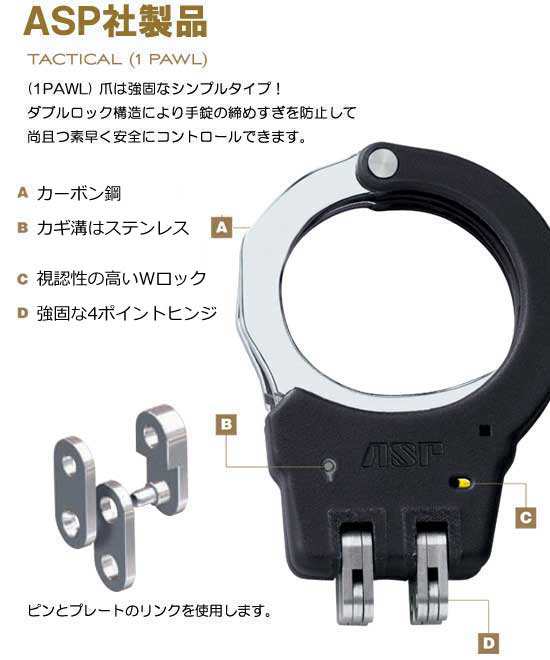 ASPヒンジカフブラウン 防犯・護身用品