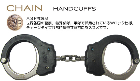 ASPスチールチェーン手錠 本体ブラック（鍵穴2PAWL/ブルー）46101の通販は 7,954円