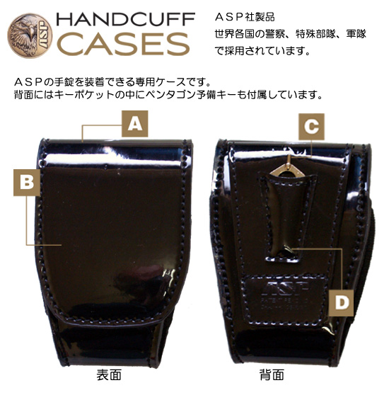 ASP 手錠 シルバー ケース ホルスター ASP デューティ手錠ホルスター