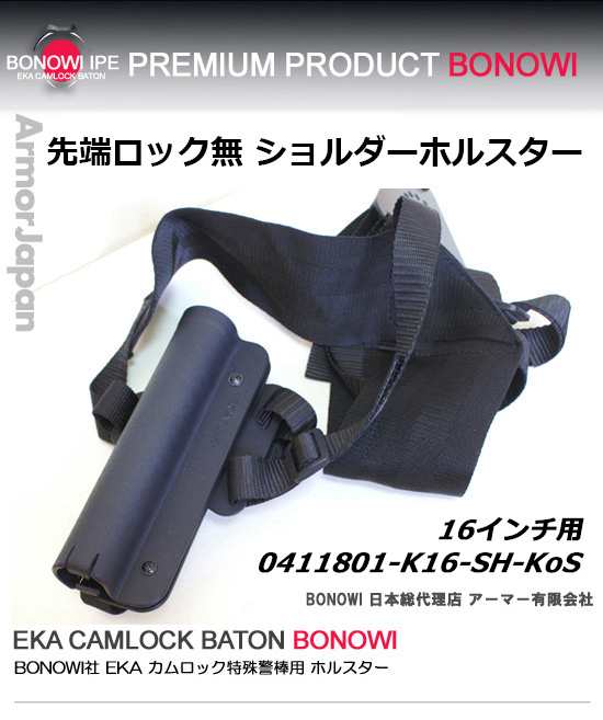 楽天市場】【BONOWI EKA Cordura K1 ホルスター ロック無し