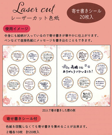 レーザーカット二つ折り色紙 花束 寄せ書きシール枚入り Nb 1冊のみネコポス便可能 M在庫 の通販はau Pay マーケット ｔｈｅ文房具 令和万葉堂