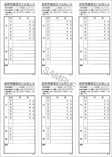 給与l 1 パーフェクト式給与明細書 給料台帳 13名連 ノーカーボン 3枚複写 B4規格外 手書き 日本法令 ネコポス便不可の通販はau Pay マーケット ｔｈｅ文房具 令和万葉堂