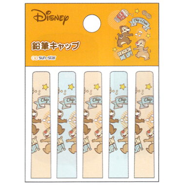 ディズニー鉛筆キャップ チップ デール 5本入り S サンスター 12個までネコポス便可能 M在庫 2 の通販はau Pay マーケット ｔｈｅ文房具 令和万葉堂