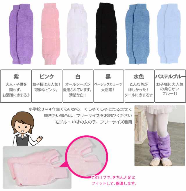 バレエ レッグウォーマー 子ども キッズ 子供 バレエ用品 - バレエ