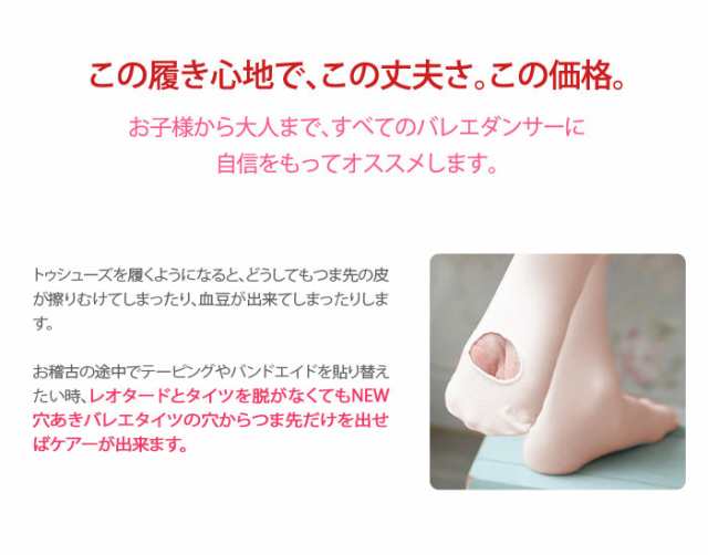 New 穴あき バレエ タイツ マチ付き 子供 ジュニア 大人用 この商品は在庫限りとなります コンバーチブル 白 黒 ロイヤルピンク ヨーの通販はau Pay マーケット バレエ専門店イーバレリーナ