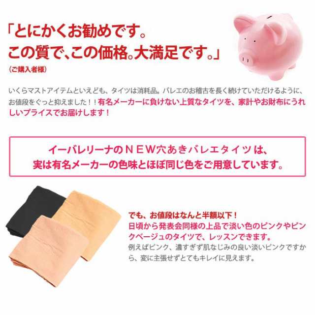 New 穴あき バレエ タイツ マチ付き 子供 ジュニア 大人用 コンバーチブル 白 黒 ロイヤルピンク ヨーロピアンピンク 韓国製 バレエ用品の通販はau Pay マーケット バレエ専門店イーバレリーナ