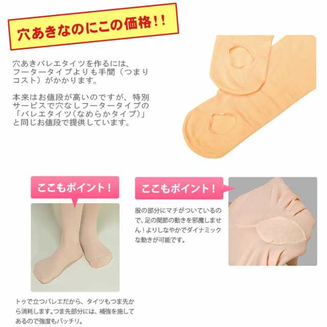 NEW 穴あき バレエ タイツ マチ付き 子供 ジュニア 大人用（この商品は在庫限りとなります） コンバーチブル 白 黒 ロイヤルピンク  ヨーの通販はau PAY マーケット - バレエ専門店イーバレリーナ