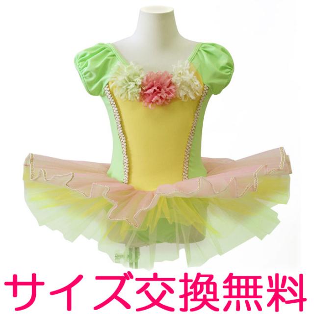 バレエ レオタード 子供用 ジュニア スカート付き Ballet I フェスティバルチュチュ キッズ 半袖 新体操にも 格安バレエ用品 カラフルの通販はau Pay マーケット バレエ専門店イーバレリーナ