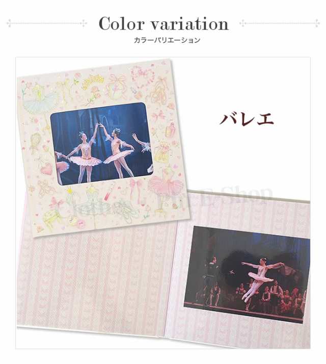 たけいみき 製本アルバム バレエグッズ バレエ雑貨 バレエ小物 発表会のプレゼント用 贈り物用 ギフト用 にの通販はau Pay マーケット バレエ 専門店イーバレリーナ たけいみき 製本アルバム バレエグッズ バレエ雑貨 バレエ小物 発表会のプレゼント用 贈り物用 ギフト用 にの通販はau Pay マーケット バレエ 専門店イーバレリーナ
