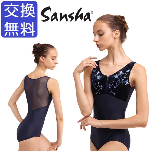 バレエ レオタード 【サンシャ】 50BA1152P (Artemis) アルテミス ベロア 刺繍 タンク レオタード 大人 ジュニア タンクトップ メッシュ おしゃれ ストレッチ 伸縮 花柄 レッスン 練習 着 シンプル デコルテ きれい チャック ネイビー 紺 145 150 155 160 165 170の通販は 5,527円