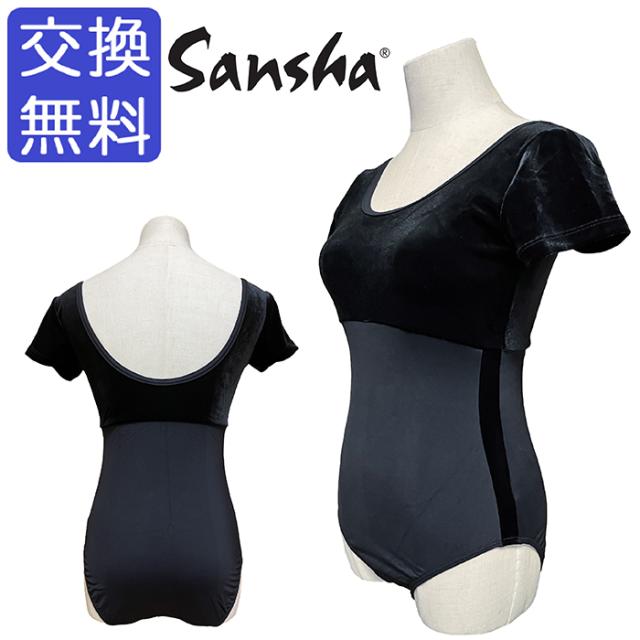 バレエ レオタード 大人 スカートなし 【サンシャ】LE3516M (Tertia) テルティア ベロア 半袖 レオタード おしゃれ サイドライン ハイウエスト バイカラー ストレッチ 伸縮 レッスン 練習 着 シンプル 綺麗 きれい 黒 ブラック グレー 新体操 140 145 150 155 160 165 170