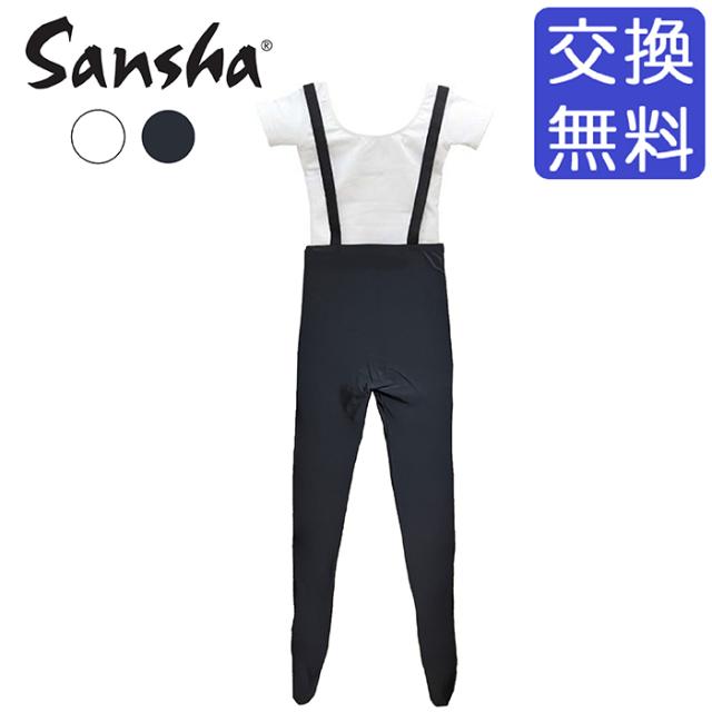 バレエ メンズ 【サンシャ】58BO1003N (Acteon) アクティオン 肩ゴム 付き タイツ フーター 男の子 ジュニア ボーイズ 穴なし 大人 ジュニア 用 レッスン 練習 着 肩紐 つき かかと マチ 付き バレエタイツ 男性 用 黒 ブラック 白 ホワイト 高品質 155 160 165 170 175の通販は 5,621円