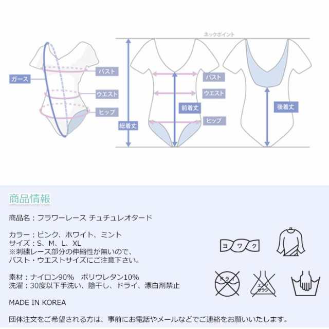 バレエ レオタード 子供用 ジュニア スカート付き フラワー