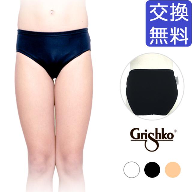 グリシコ ボーイズバレエブリーフ 男の子用 メンズ ボーイズ ジュニア 子供用 バレエブリーフ 格安通販のバレエ用品 黒 ブラック 11の通販はau Pay マーケット バレエ専門店イーバレリーナ