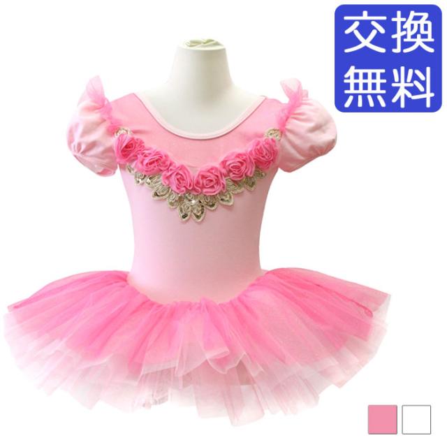 バレエ レオタード 子供用 ジュニア スカート付き Ballet I ゴールドローズチュチュ キッズ 花柄 半袖 新体操にも 格安バレエ用品 ピの通販はau Pay マーケット バレエ専門店イーバレリーナ