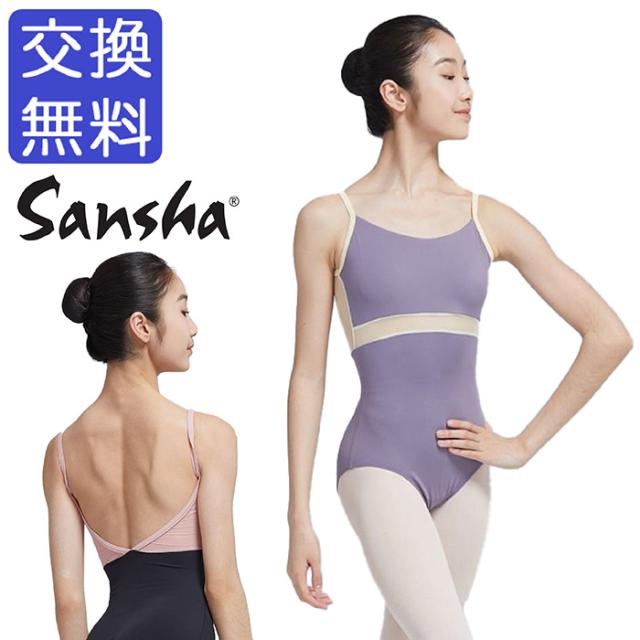 バレエ レオタード 【サンシャ】50BD2536P NOUMEA ヌメア バレエ キャミソール レオタード 大人・ジュニア バストポケット付き バイカラー メッシュ おしゃれ ストレッチ 伸縮 レッスン 練習 着 黒 ブラック ピンク 紫 パープル ライトイエロー 140 145 150 155 160 165 170の通販は