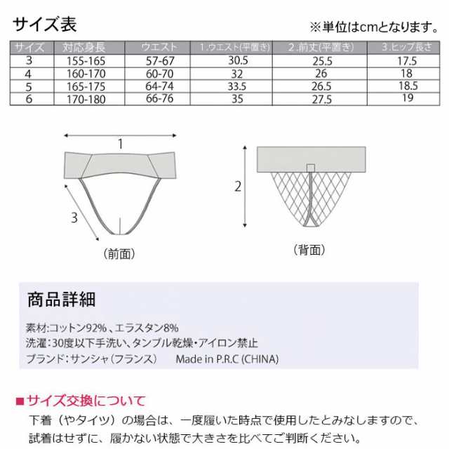 サンシャ Db7311c ボーイズ メンズ Tバックサポーター ウエストゴム ダンスベルト 男性ダンサー用下着 ショーツ スポーツ用下着の通販はau Pay マーケット バレエ専門店イーバレリーナ