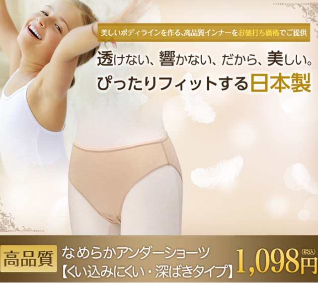 なめらかアンダーショーツ【くい込みにくい・深ばきタイプ】（日本製バレエ用品）インナー/パンツ（バレエ用品）の通販はau PAY マーケット - バレエ 専門店イーバレリーナ