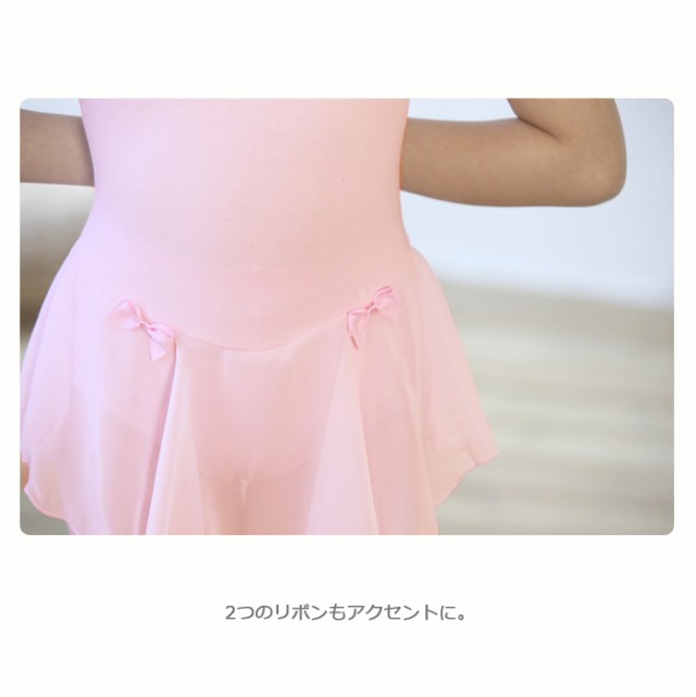 某メーカー クラシックバレエ衣装リボン② うれしい バレエ