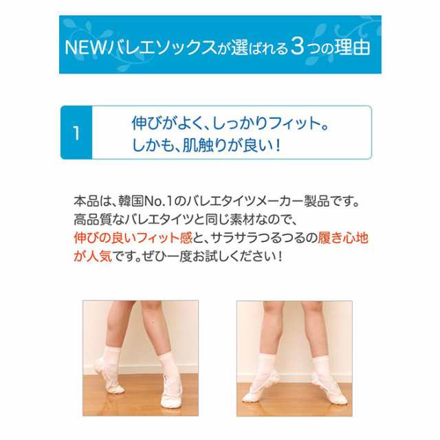 ○日本正規品○ バレエ用品 バレエソックス materialworldblog.com