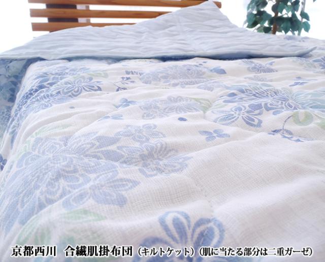 西川 肌掛け 洗える キルトケットガーゼ 肌布団 キルトケットシングル 合繊肌掛け布団の通販はau Pay マーケット E お布団屋