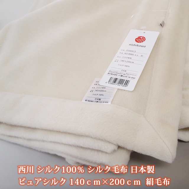 茄子紺 《新品》 日本製 シルク 毛布 シルク100 silk ‼️値下げ