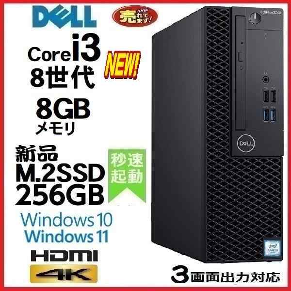 第8世代 デスクトップパソコン ビジネスPC SSD256 Win11 - Windows ...