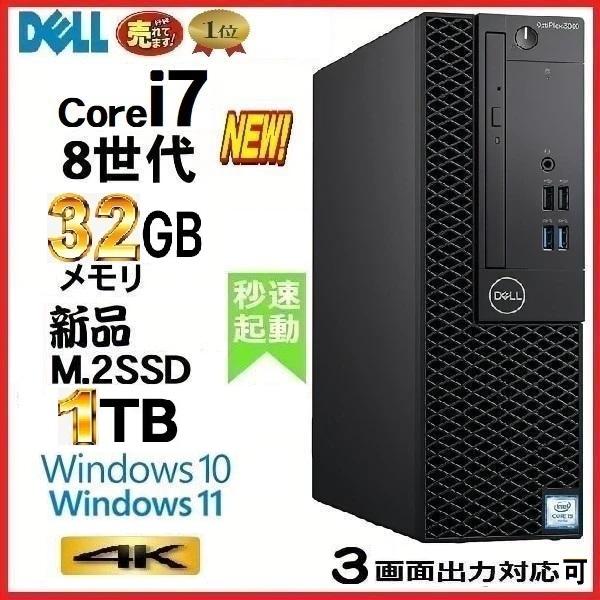 大容量1TB】DELL Optiplex 3050 デスクトップ i516GB