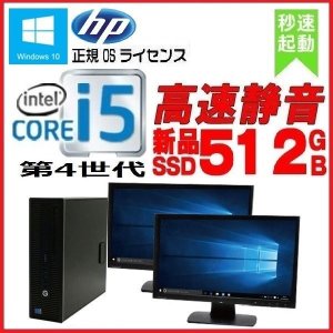 中古パソコン デスクトップパソコン 正規 Windows10 第4世代 Core I5 新品ssd 512gb メモリ8gb 22型 2画面 Office付き Hp 600 G1 Sf 0603の通販はau Pay マーケット 中古パソコン Pchands Au Pay マーケット店
