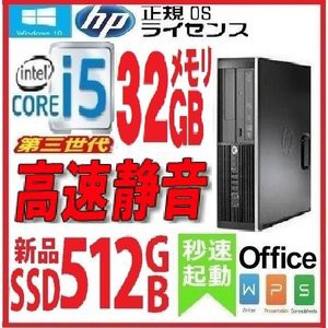 中古パソコン デスクトップパソコン 正規 Windows10 Core I5 爆速新品ssd512gb メモリ32gb Usb3 0 Office付き Hp 6300sf 1637a9 Mar あの通販はau Pay マーケット 中古パソコン Pchands Au Pay マーケット店