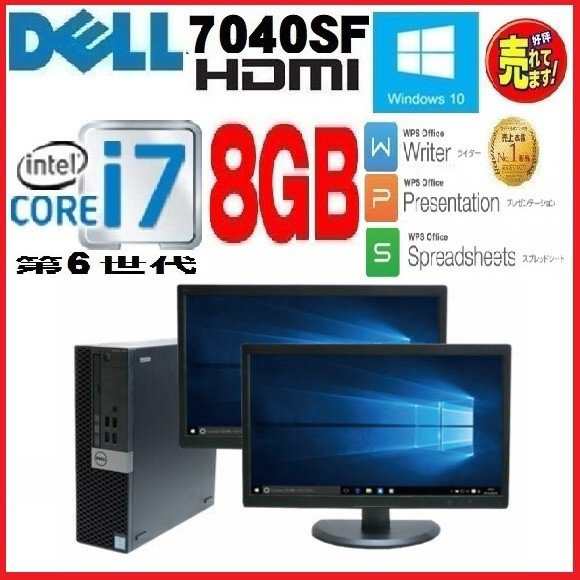 デスクトップパソコン 中古パソコン 正規 Windows10 第6世代 Core I7 Hdmi メモリ8gb Hdd1tb 2画面 22型 Dvdマルチ Office付き Dell 7040の通販はau Pay マーケット 中古パソコン Pchands Au Pay マーケット店