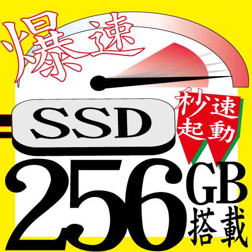 最安値HOT新品SSD256GB/メモリ8G/Windows11搭載/高年式FUJITSU Windowsノート本体