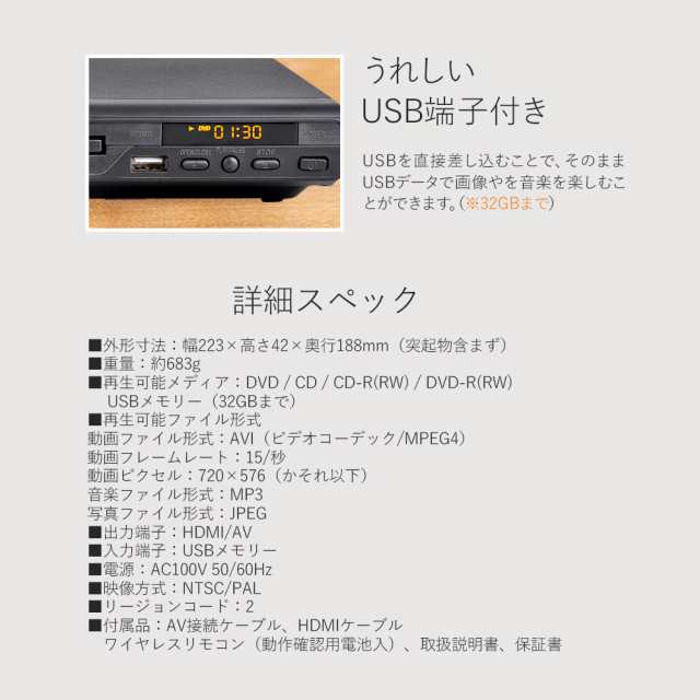 最大78％オフ！ HDMI DVDプレーヤー ケーブル付 簡単接続 HDMI端子搭載 CPRM VRモード対応 コンパクト 小型 再生専用 6か月保証  SLI-HDVD02 fucoa.cl