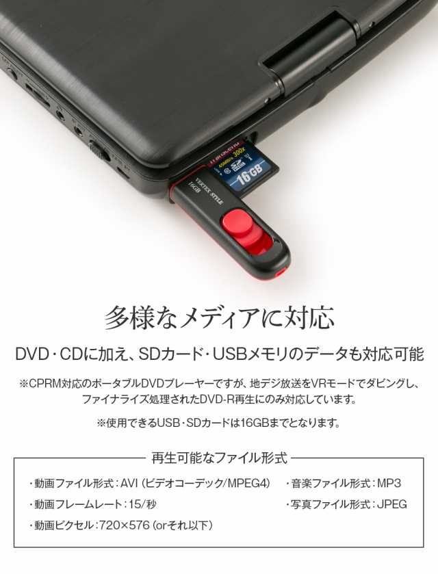 ポータブルDVDプレーヤー PDVD-V074 DVDプレイヤー 7インチ 小型 コンパクト 音楽CD直接録画 録画 安い 車載用バッグ付属  VERTEX｜au PAY マーケット