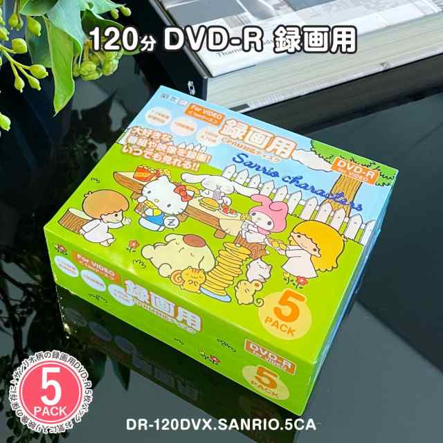 サンリオキャラクターズ】VERTEX デジタル放送録画用DVD-R 120分 4.7GB 16倍速 5枚 キティ マイメロ ポムポムプリン キキララ  シナモロの通販はau PAY マーケット - いただきプラザ au PAY マーケット店 | au PAY マーケット－通販サイト