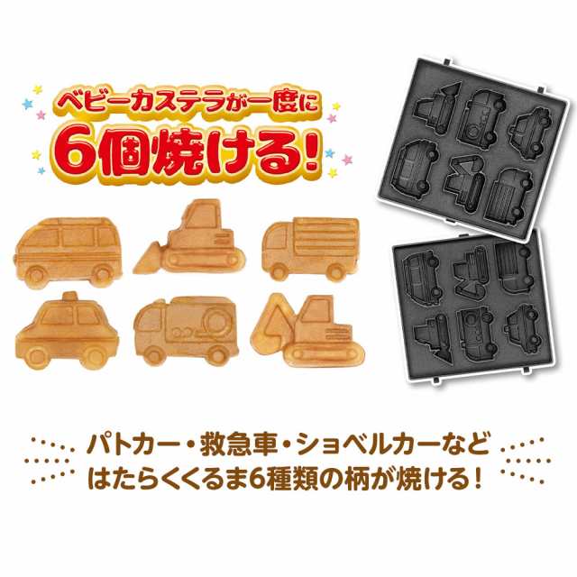 カステラメーカー ベビーカステラメーカー 家庭用 カステラメーカー ベビーカステラメーカー 家庭用