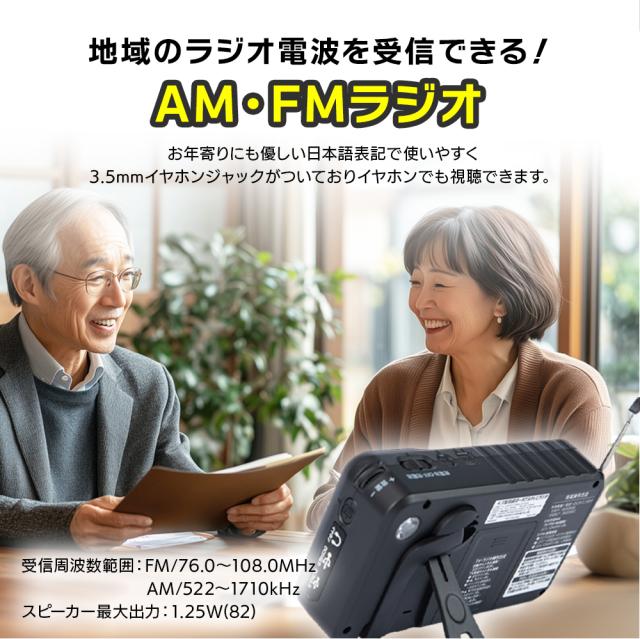 防災ポータブルテレビラジオ 4.3インチ ポータブルテレビ ワンセグ テレビ 防災 手回し 充電 USB 乾電池 5way 緊急 災害 被災時 TV アウトドア キャンプ 防災ラジオ 台風 地震 携帯テレビ イヤホン_5