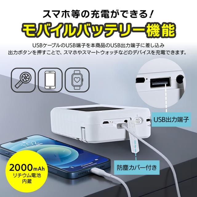 防災ポータブルテレビラジオ 4.3インチ ポータブルテレビ ワンセグ テレビ 防災 手回し 充電 USB 乾電池 5way 緊急 災害 被災時 TV アウトドア キャンプ 防災ラジオ 台風 地震 携帯テレビ イヤホン_7