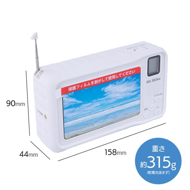 防災ポータブルテレビラジオ 4.3インチ ポータブルテレビ ワンセグ テレビ 防災 手回し 充電 USB 乾電池 5way 緊急 災害 被災時 TV アウトドア キャンプ 防災ラジオ 台風 地震 携帯テレビ イヤホン_10
