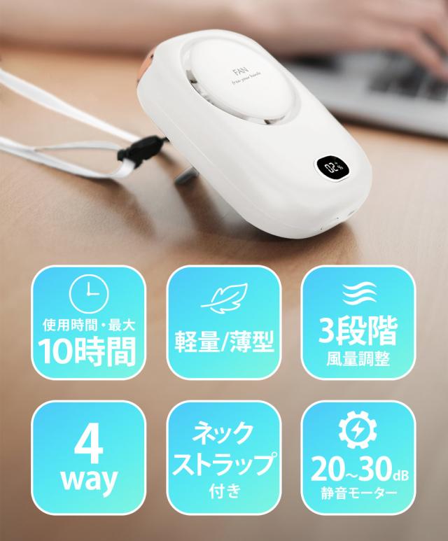 ハンディ ファン 首掛け扇風機 首掛けファン 軽量 扇風機 首かけ