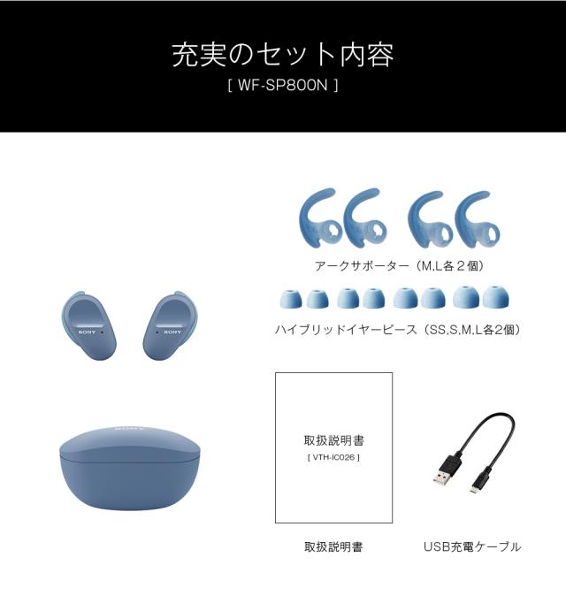 イヤホン Bluetooth ソニー Sony Wf Sp800n Lm ブルー ノイズキャンセリング イコライザー 防水 Ip55 の通販はau Pay マーケット いただきプラザ Au Pay マーケット店