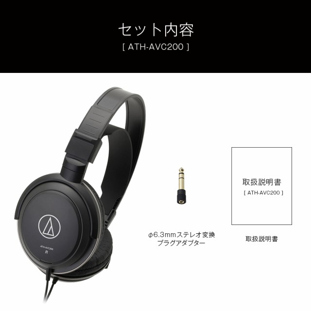 オーディオテクニカ(audio-technica) ATH-AVC200 ダイナミック密閉型