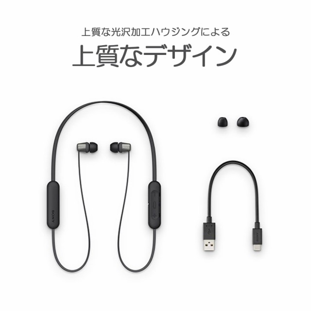 Sonyワイヤレスイヤホン イヤホン Bluetooth Sony ソニー Wi C310 ワイヤレスステレオヘッドセット マグネット搭載 ハンズフリー 高音質 の通販はau Pay マーケット いただきプラザ Au Pay マーケット店