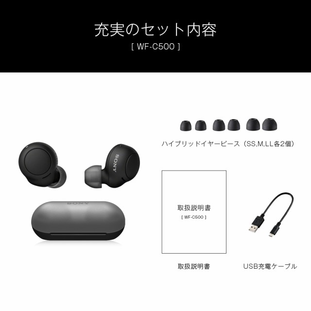 ワイヤレス イヤホン ソニー SONY WF-C500 Bluetooth マイク付き PC ...