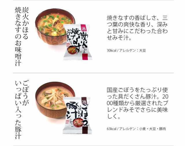 10種類　マーケット　PAY　インスタント　いただきプラザ　セット　PAY　マーケット店　au　味噌汁セット】味噌汁　PAY　即席　フリーズドライ　au　コスモス食品の通販はau　無添加　有機　マーケット－通販サイト